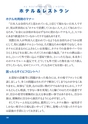 モロッコ旅のまよいかたmini・旅のあんちょこ Ver.02