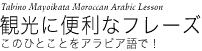 基本の挨拶表現