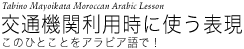 基本の挨拶表現