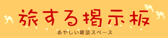 �����b�R���̂܂悢�����E������f����